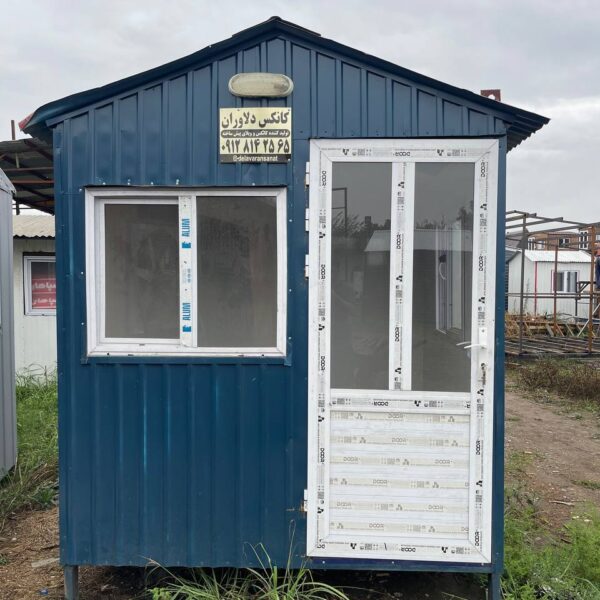 کانکس نگهبانی ۱٫۵×۱٫۵ – طراحی، تولید و نصب حرفه‌ای توسط دلاوران صنعت